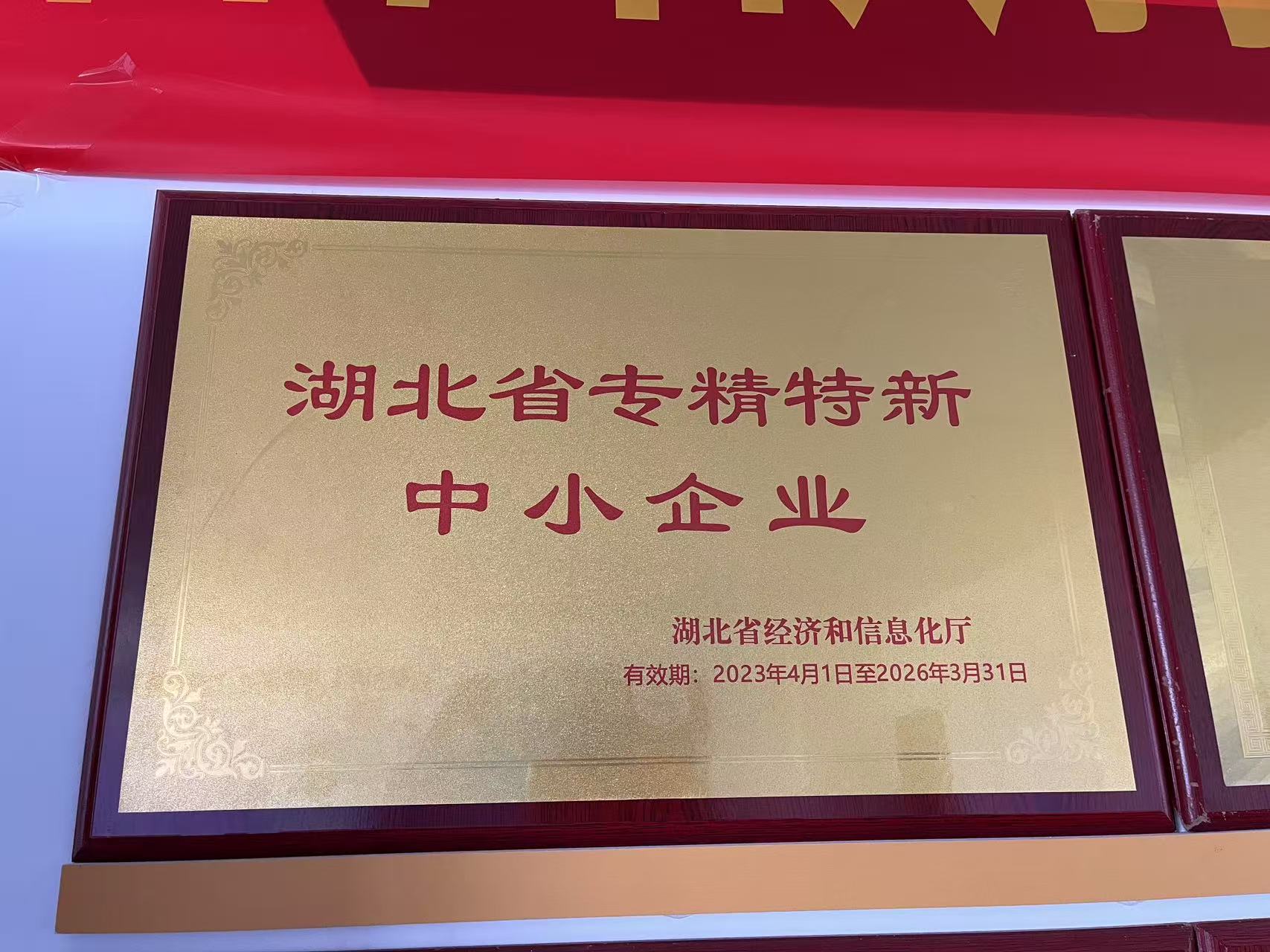 荣誉资质