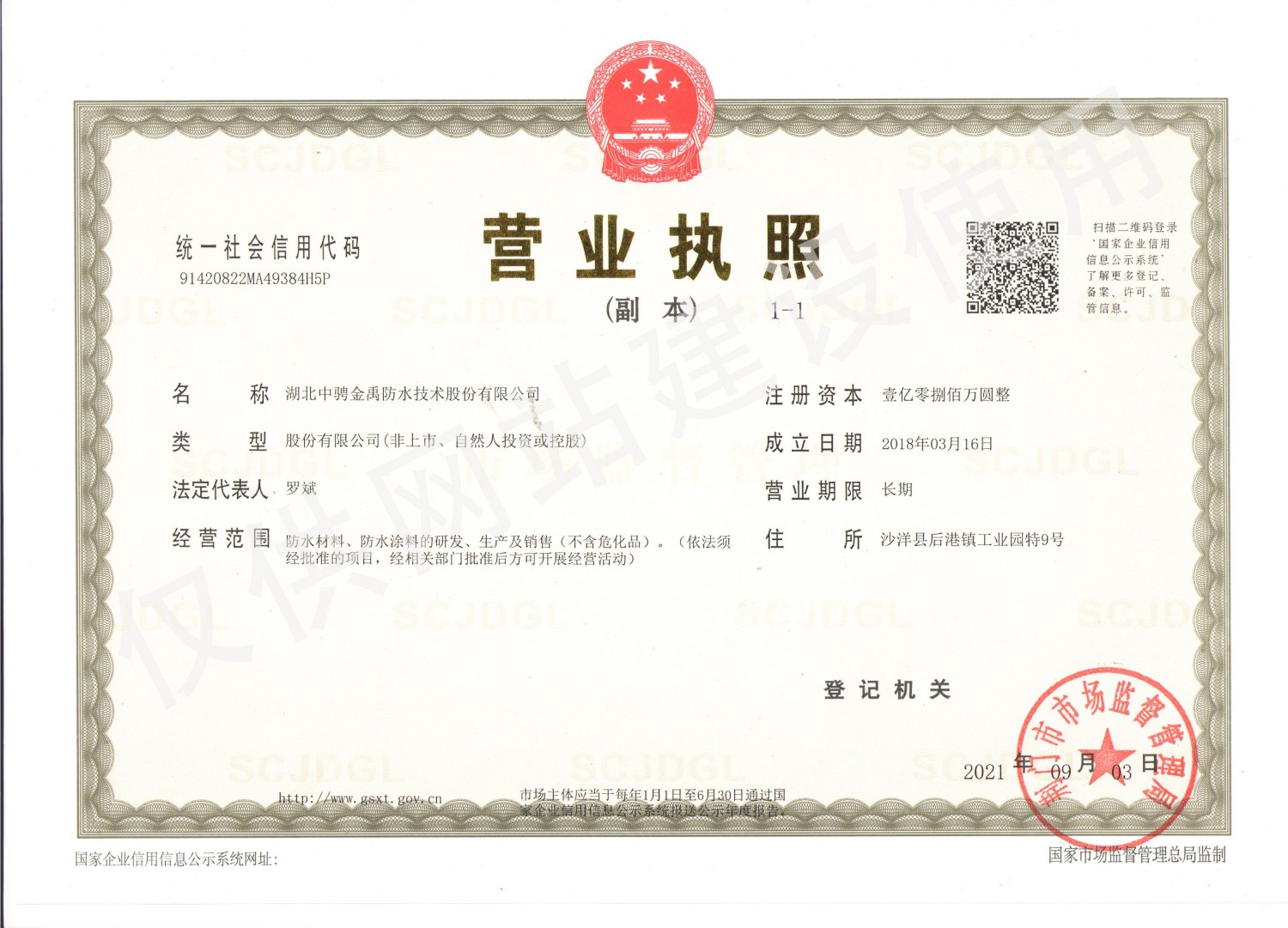 中骋金禹