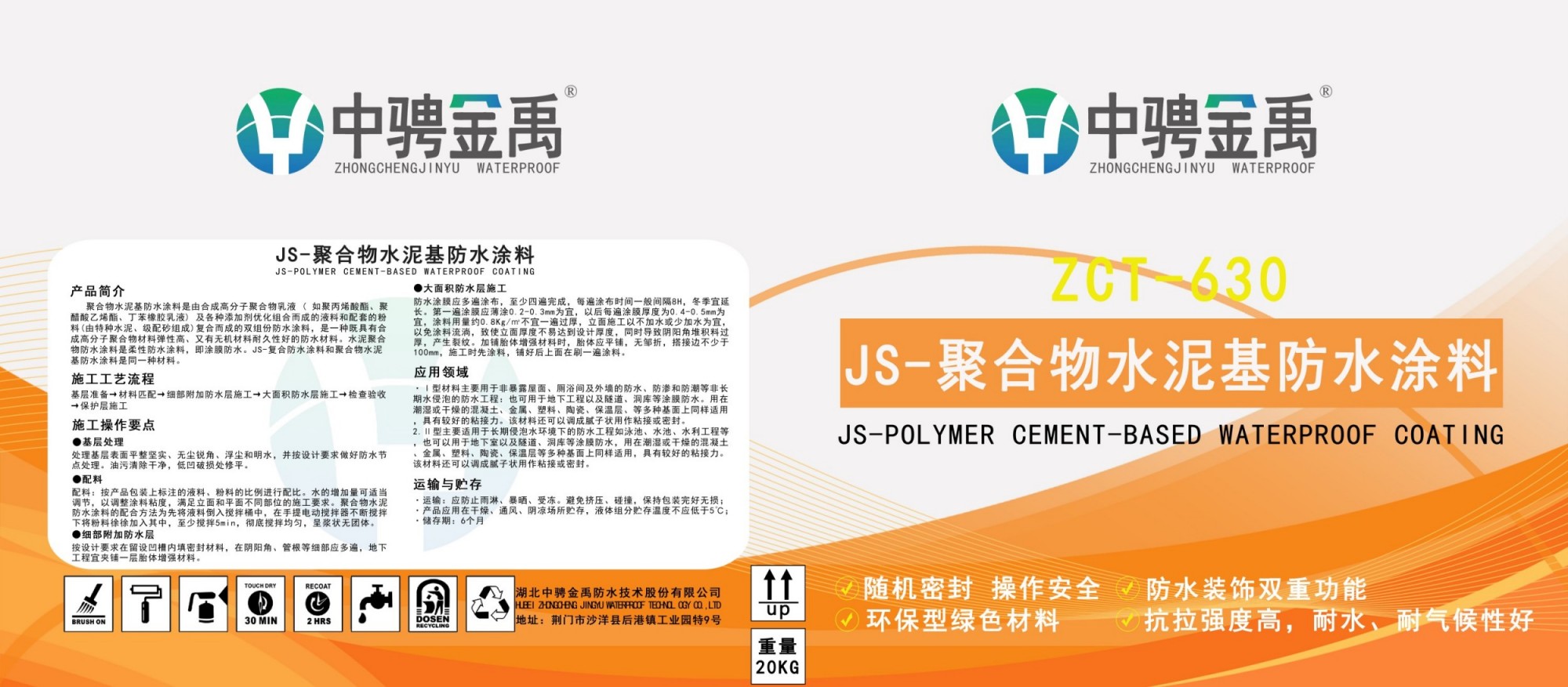 JS聚合物.jpg