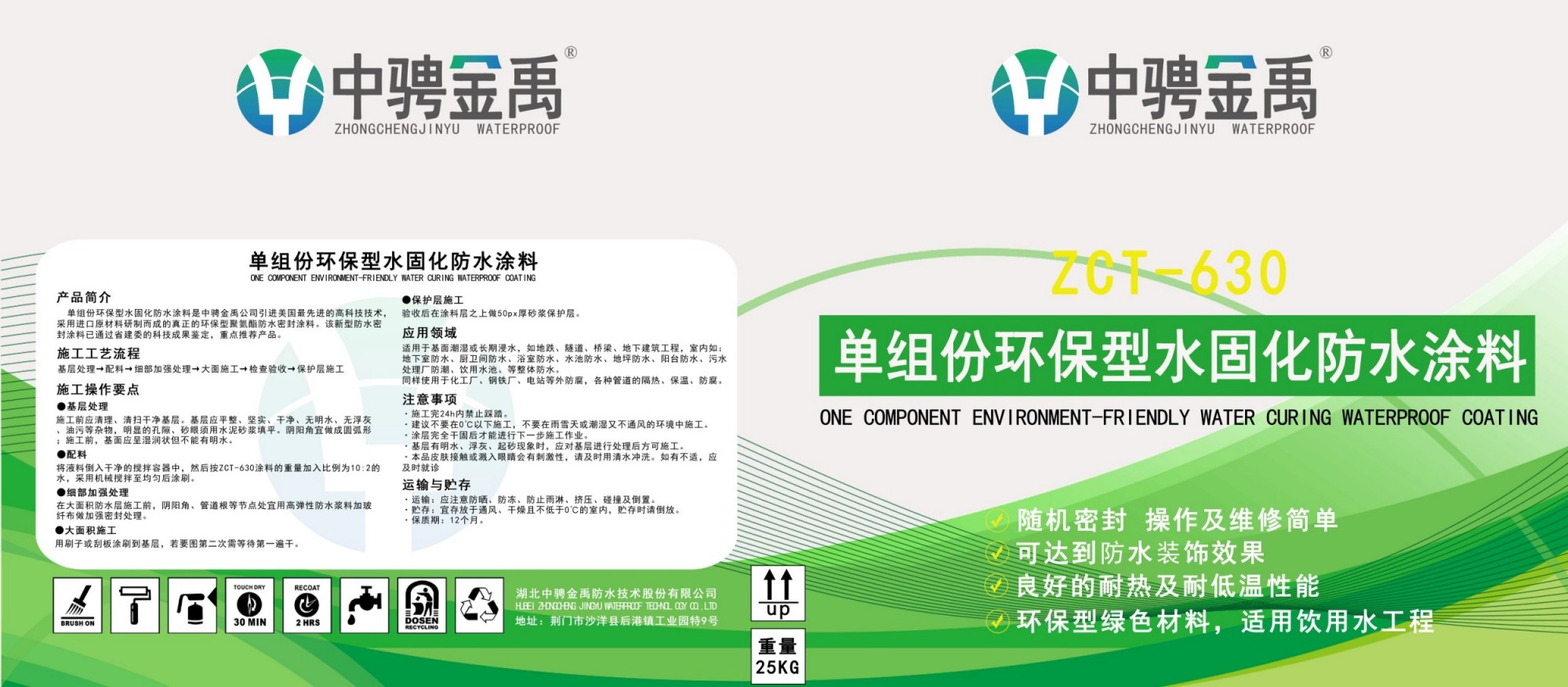 单组份环保型水固化.jpg