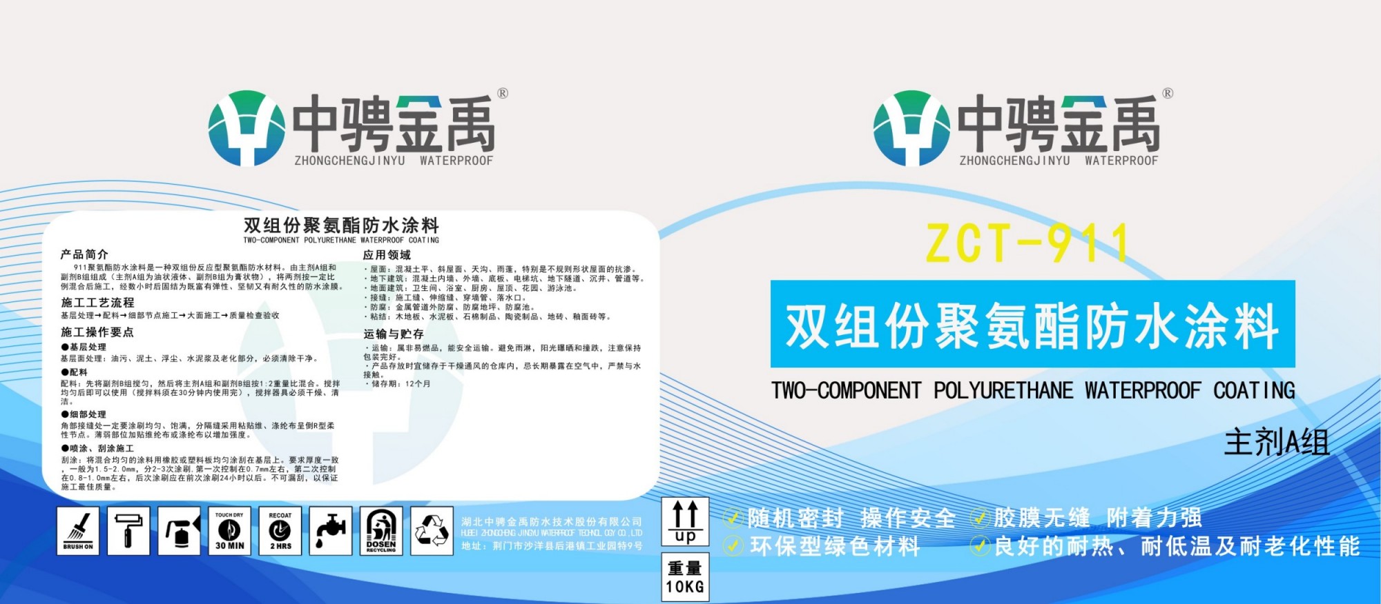 双组份A.jpg