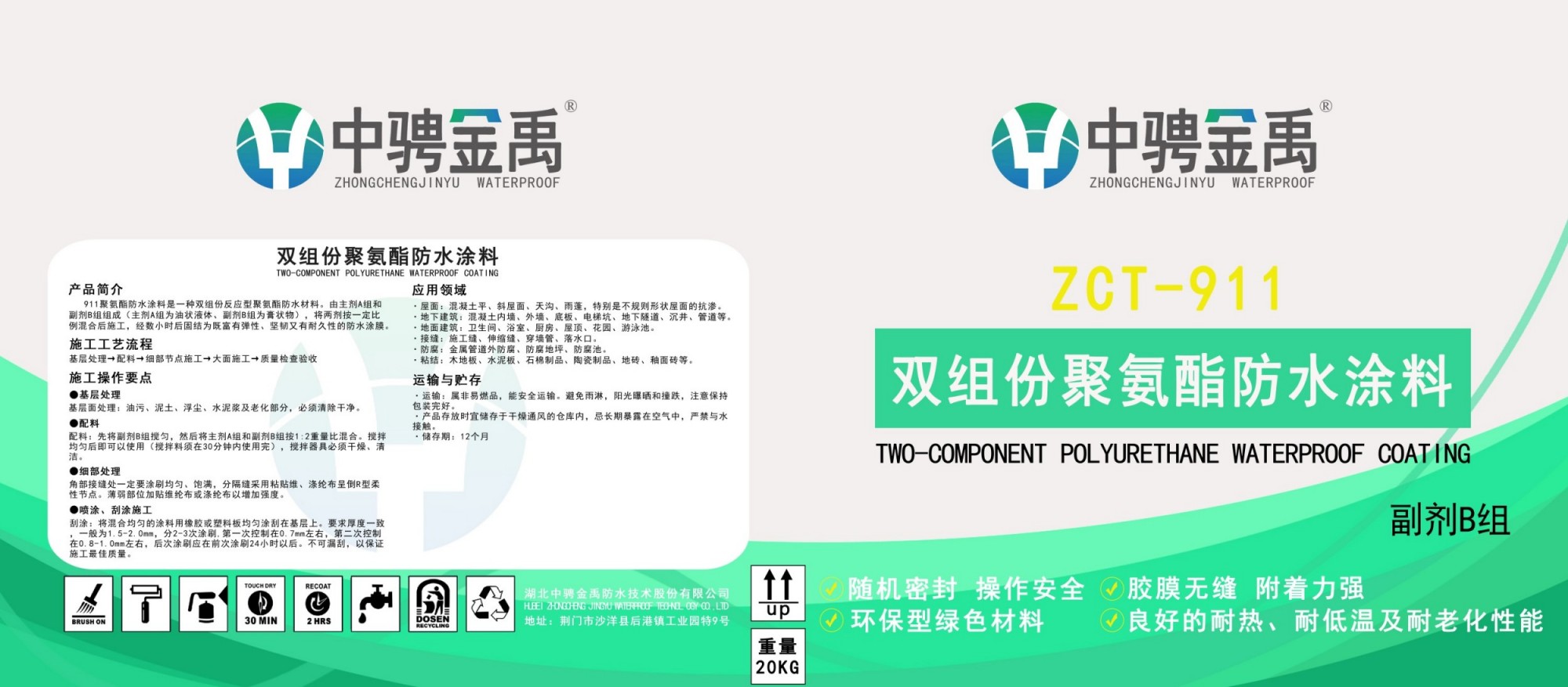 双组份B.jpg
