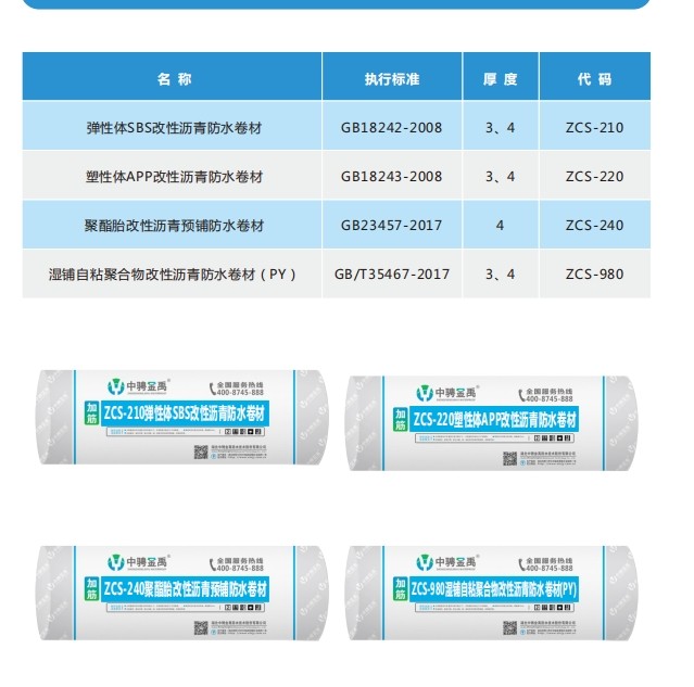 沥青手册截图.jpg